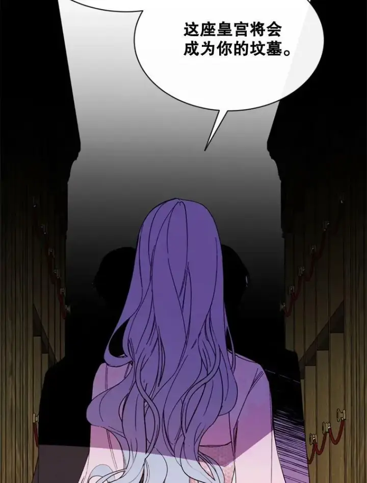 漫画《那个恶女需要他》63.与瓦尔德温的对峙第48张图