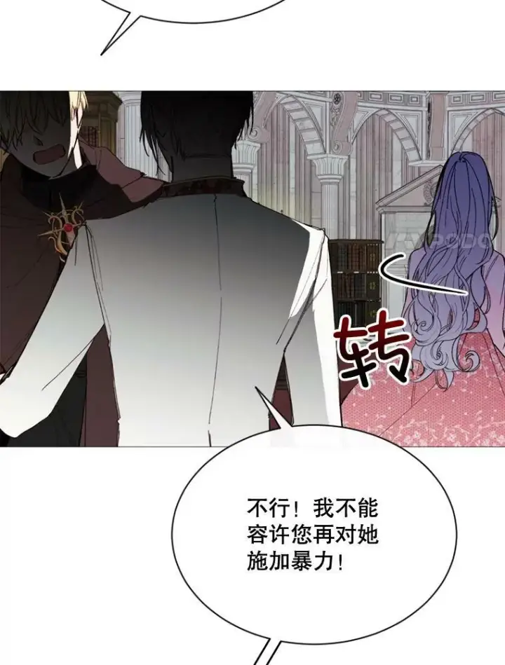 漫画《那个恶女需要他》63.与瓦尔德温的对峙第53张图