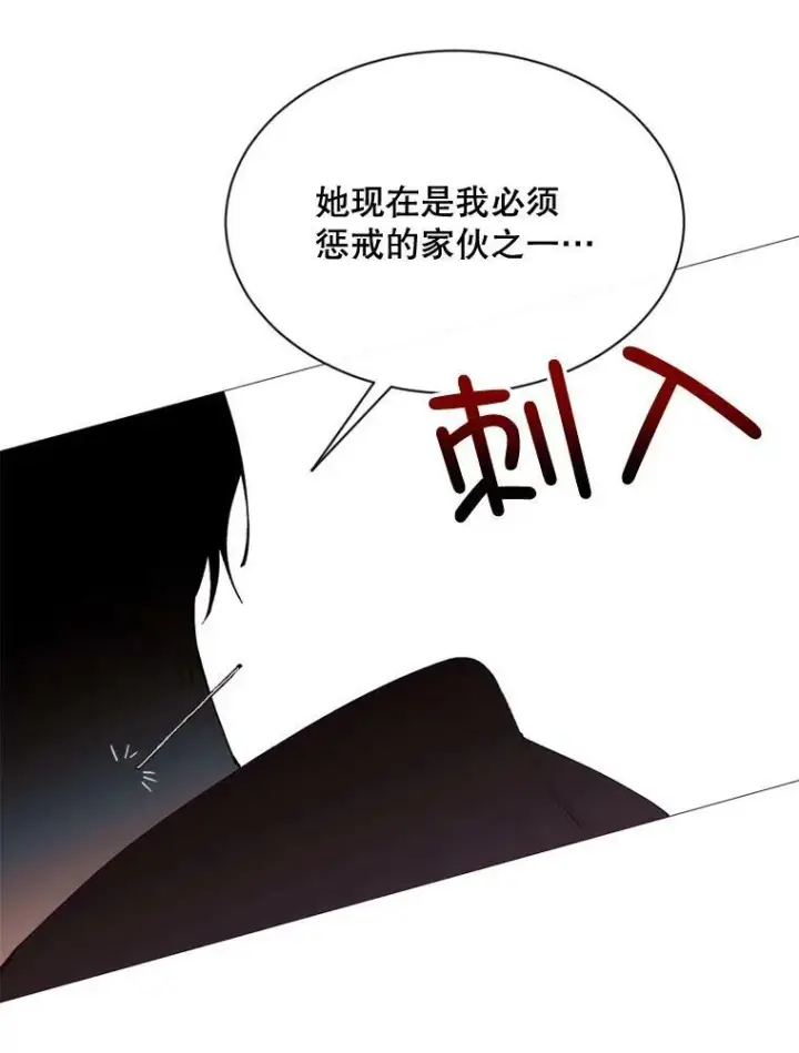 漫画《那个恶女需要他》63.与瓦尔德温的对峙第57张图