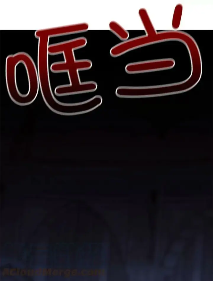 漫画《那个恶女需要他》63.与瓦尔德温的对峙第58张图