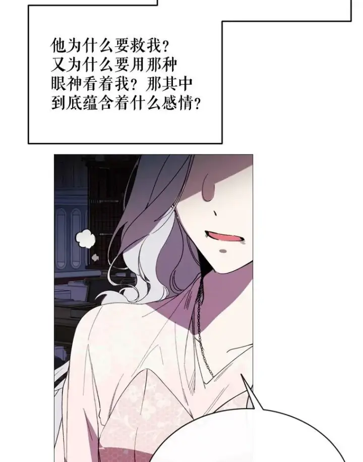 漫画《那个恶女需要他》63.与瓦尔德温的对峙第62张图