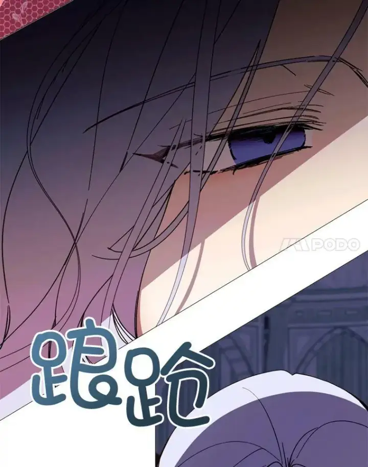 漫画《那个恶女需要他》63.与瓦尔德温的对峙第66张图