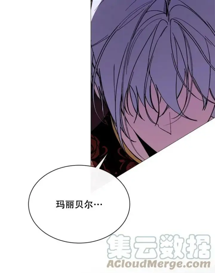 漫画《那个恶女需要他》63.与瓦尔德温的对峙第67张图