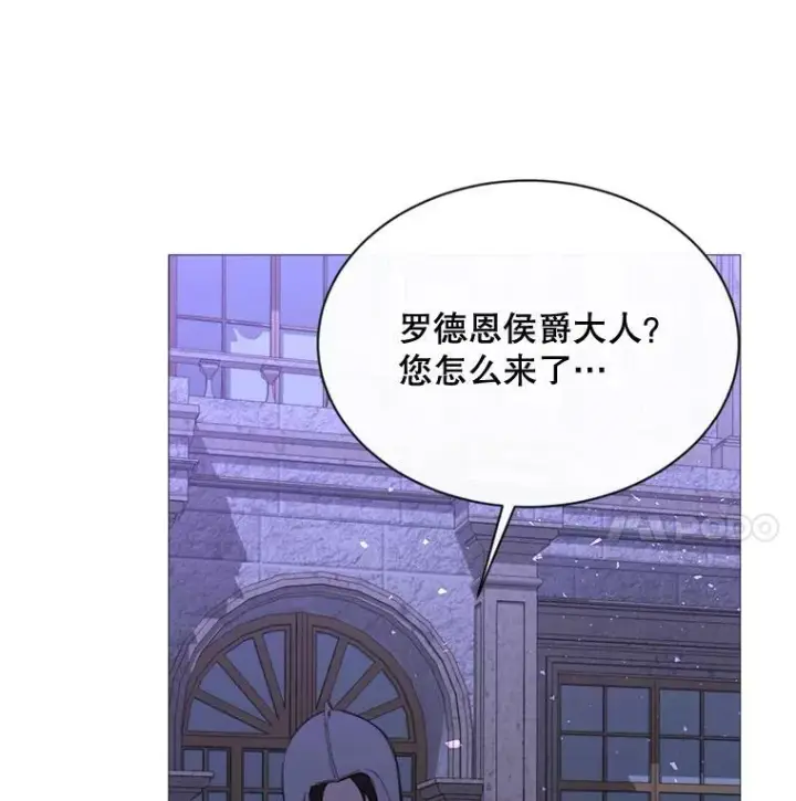 漫画《那个恶女需要他》63.与瓦尔德温的对峙第77张图