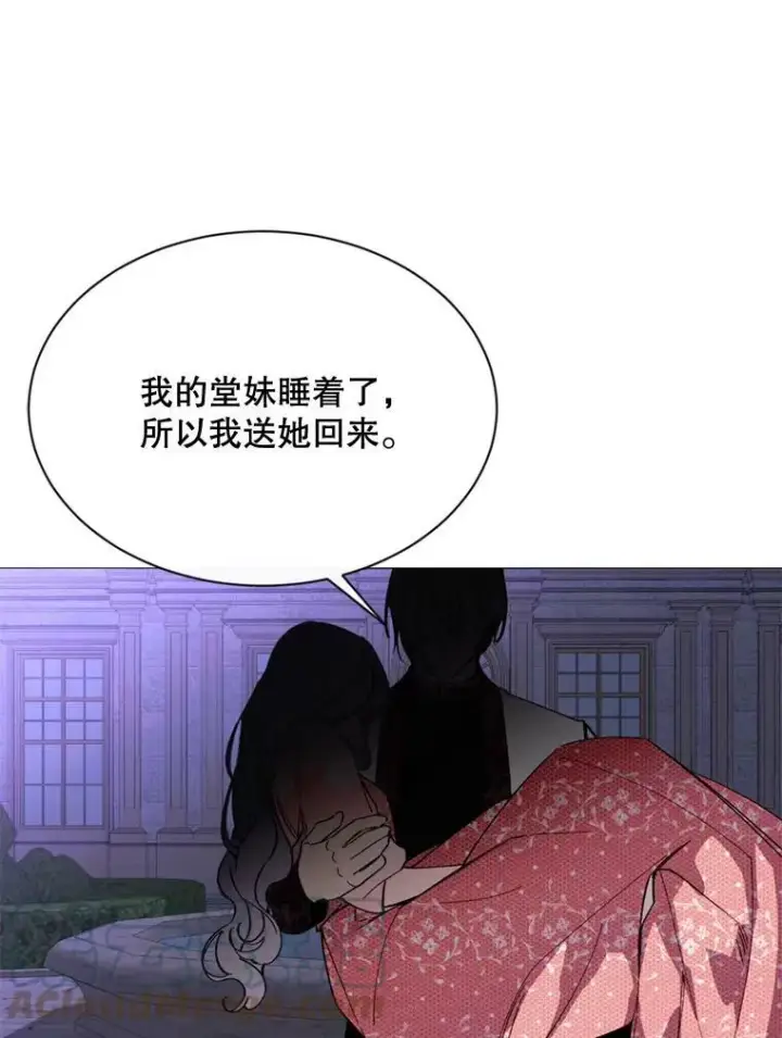 漫画《那个恶女需要他》63.与瓦尔德温的对峙第79张图