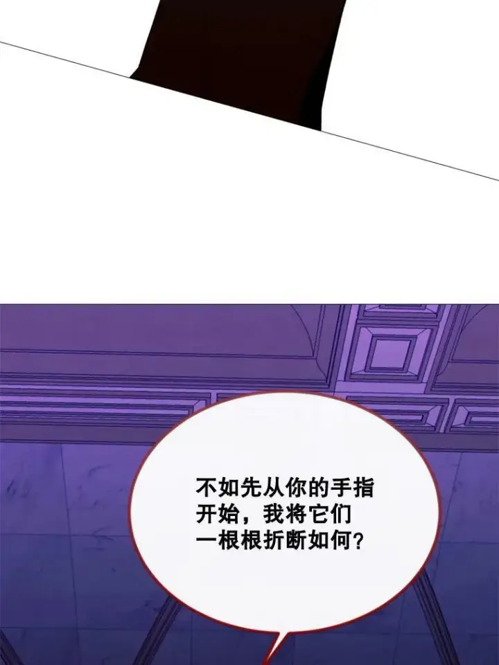 漫画《那个恶女需要他》63.与瓦尔德温的对峙第8张图