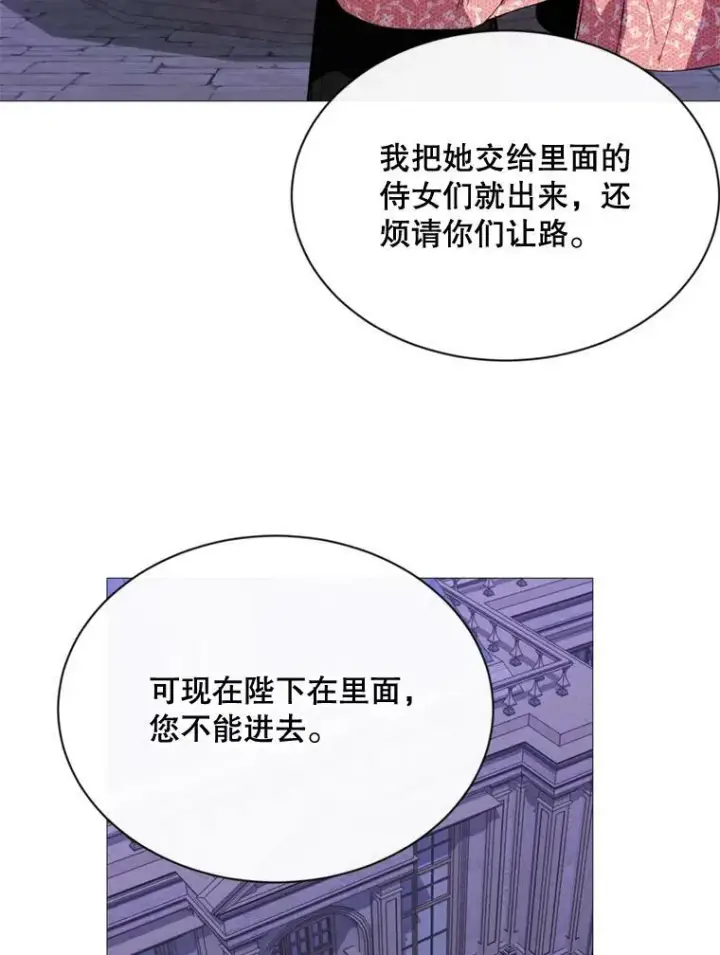 漫画《那个恶女需要他》63.与瓦尔德温的对峙第80张图