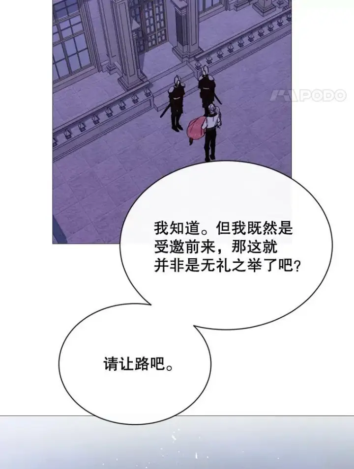 漫画《那个恶女需要他》63.与瓦尔德温的对峙第81张图