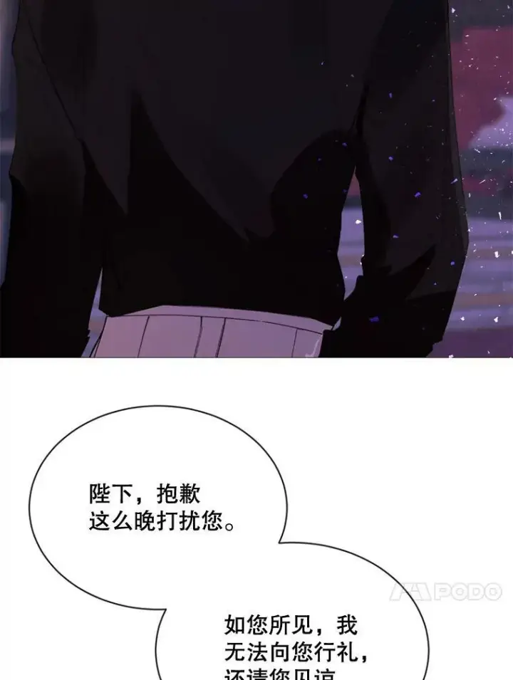 漫画《那个恶女需要他》63.与瓦尔德温的对峙第90张图