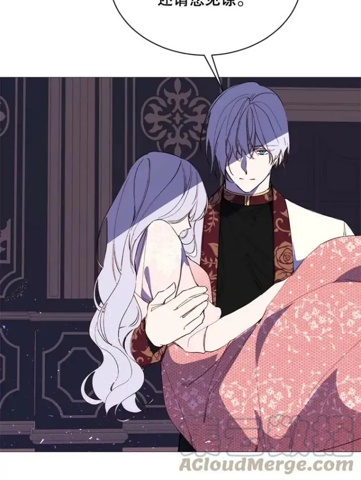 漫画《那个恶女需要他》63.与瓦尔德温的对峙第91张图