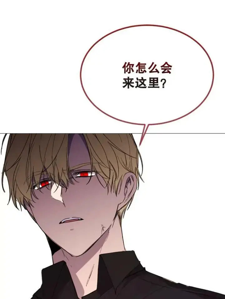 漫画《那个恶女需要他》63.与瓦尔德温的对峙第92张图