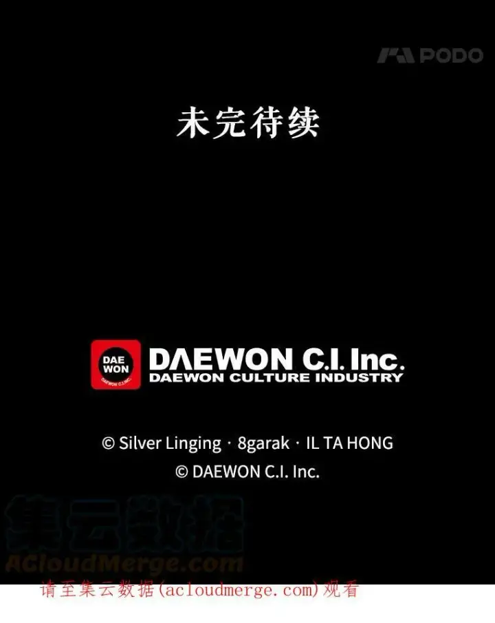 漫画《那个恶女需要他》63.与瓦尔德温的对峙第94张图