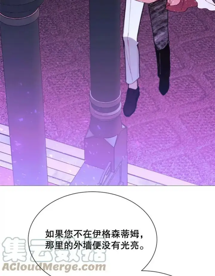 漫画《那个恶女需要他》64.宴会开始第10张图
