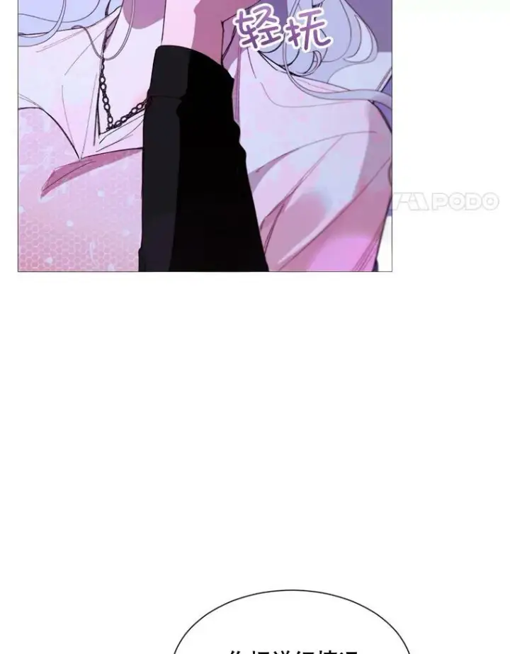 漫画《那个恶女需要他》64.宴会开始第14张图