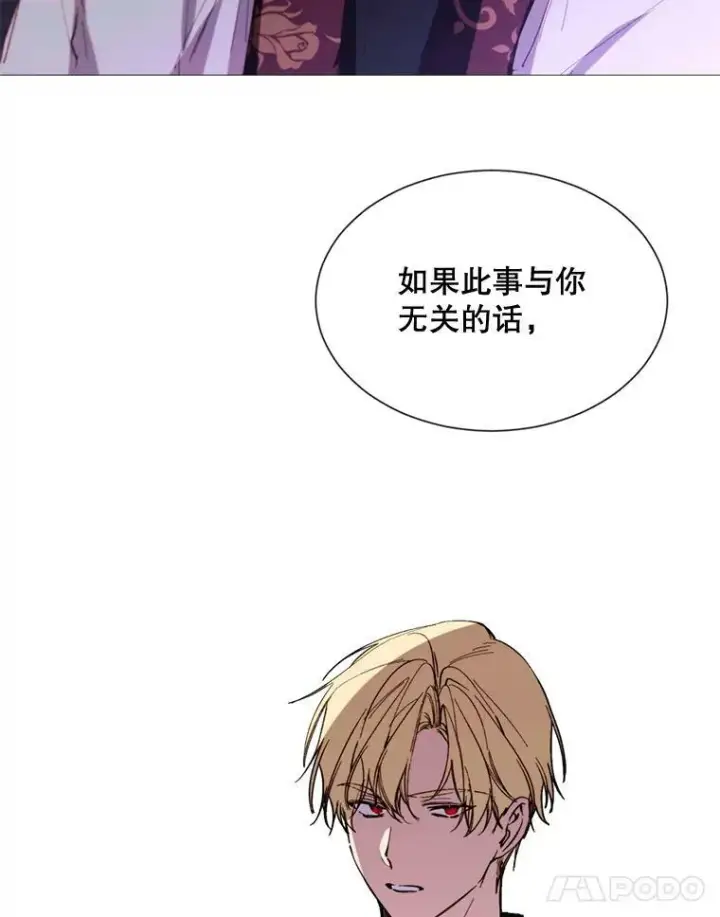 漫画《那个恶女需要他》64.宴会开始第21张图