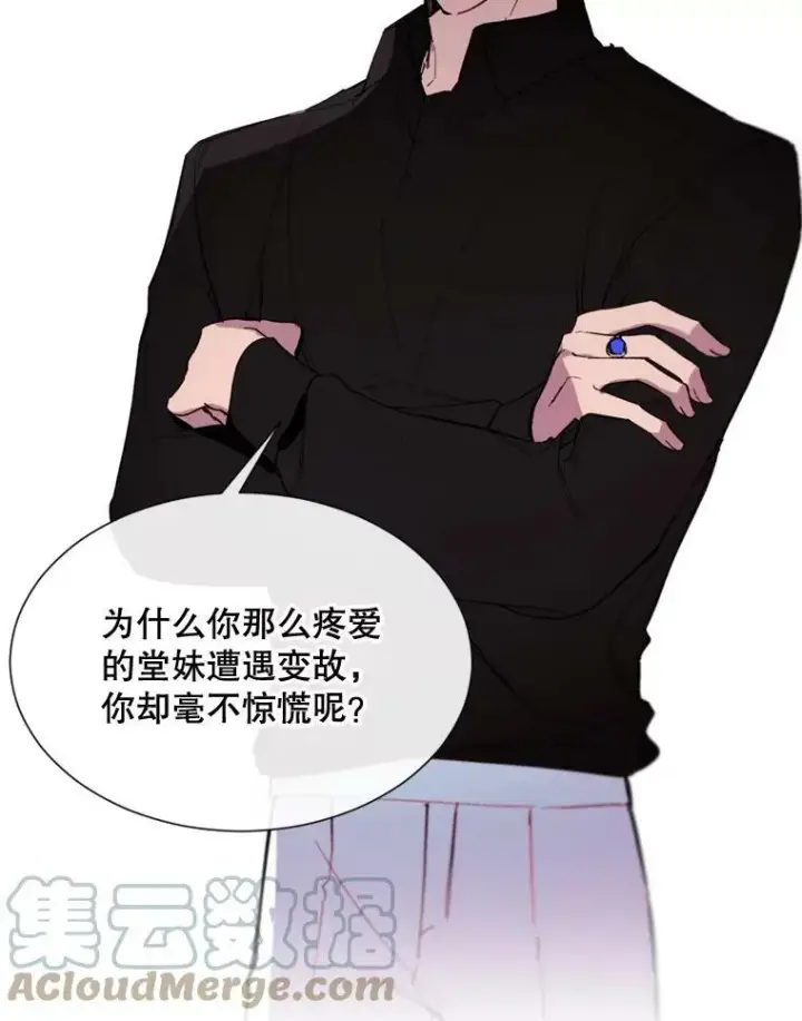 漫画《那个恶女需要他》64.宴会开始第22张图