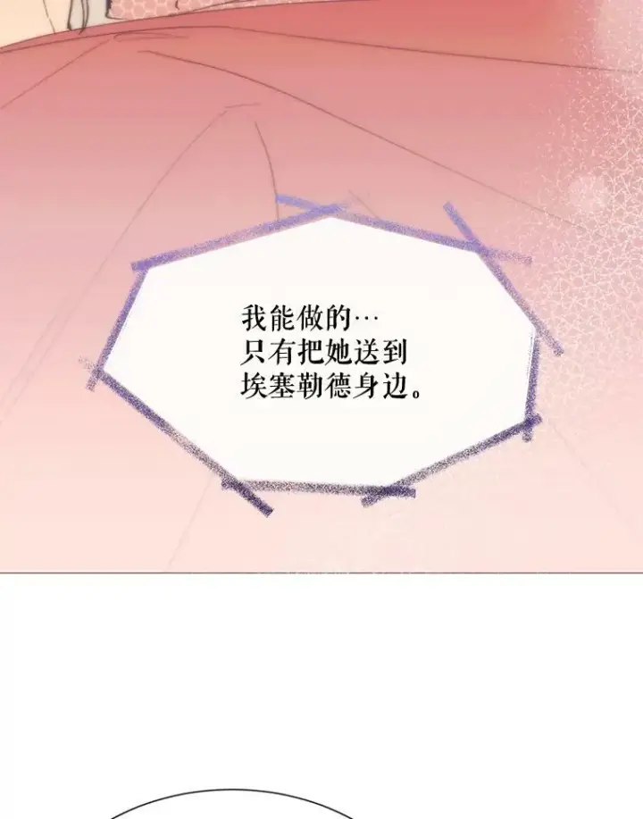漫画《那个恶女需要他》64.宴会开始第30张图
