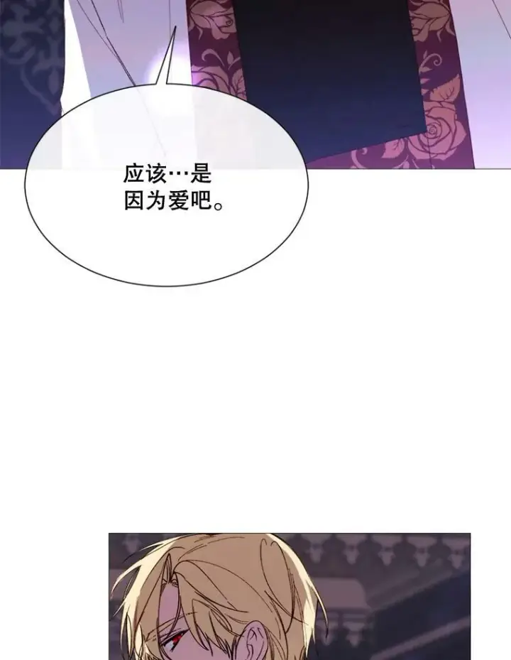 漫画《那个恶女需要他》64.宴会开始第36张图