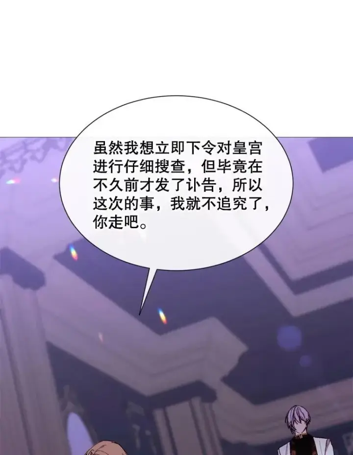 漫画《那个恶女需要他》64.宴会开始第38张图