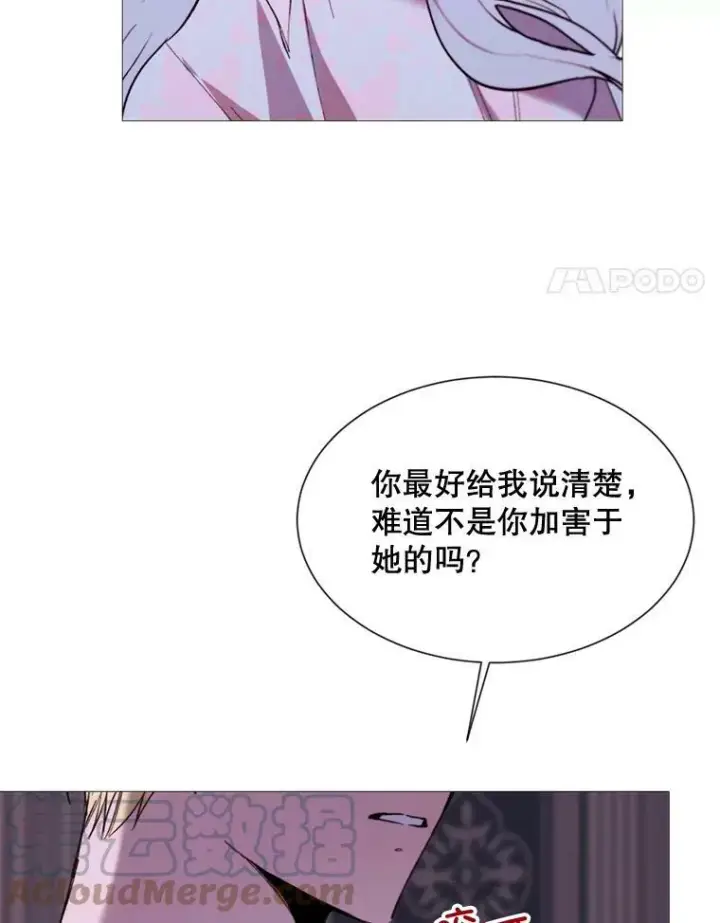漫画《那个恶女需要他》64.宴会开始第4张图