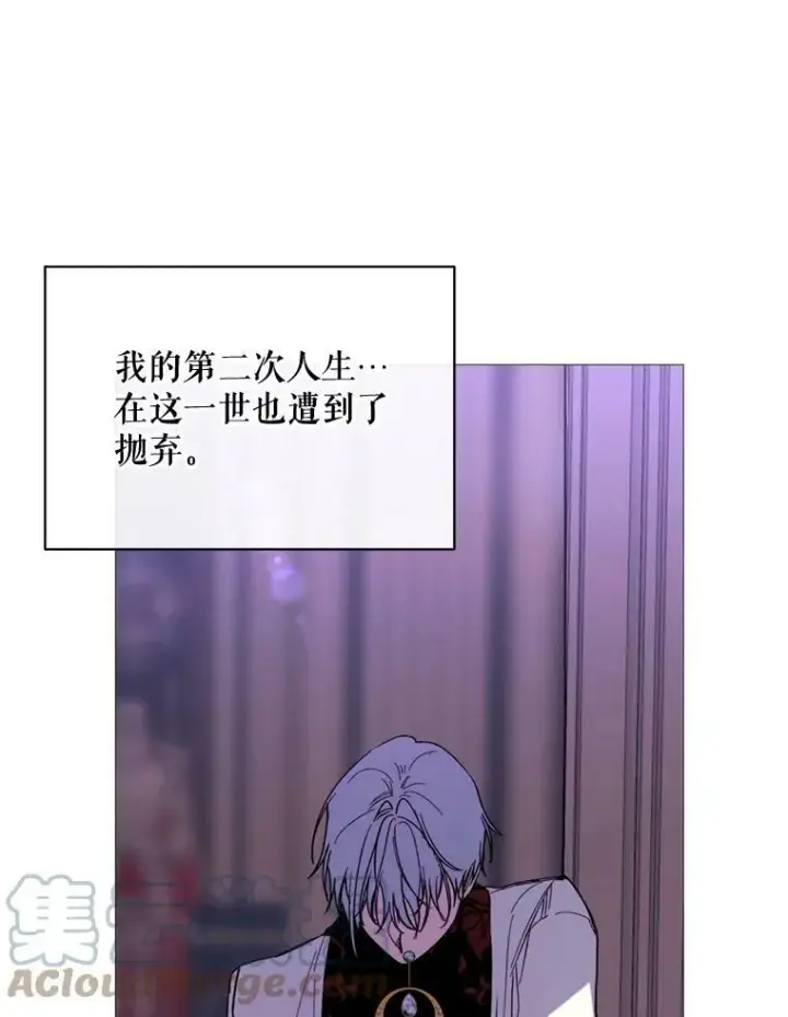漫画《那个恶女需要他》64.宴会开始第43张图