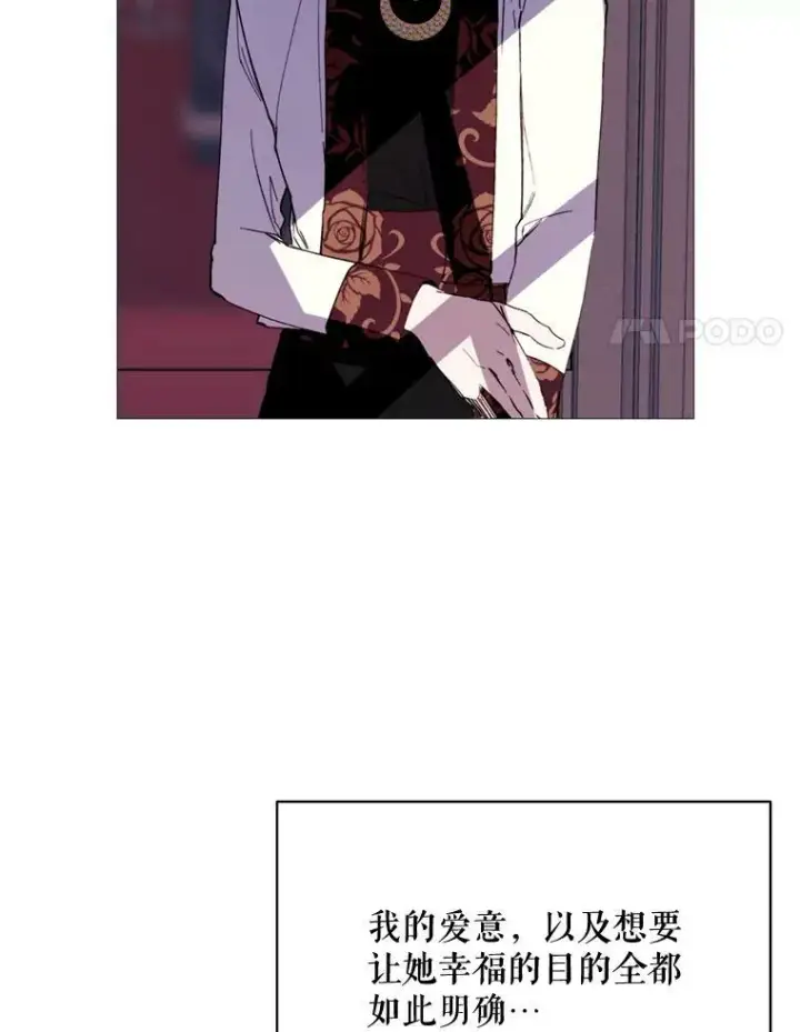 漫画《那个恶女需要他》64.宴会开始第44张图