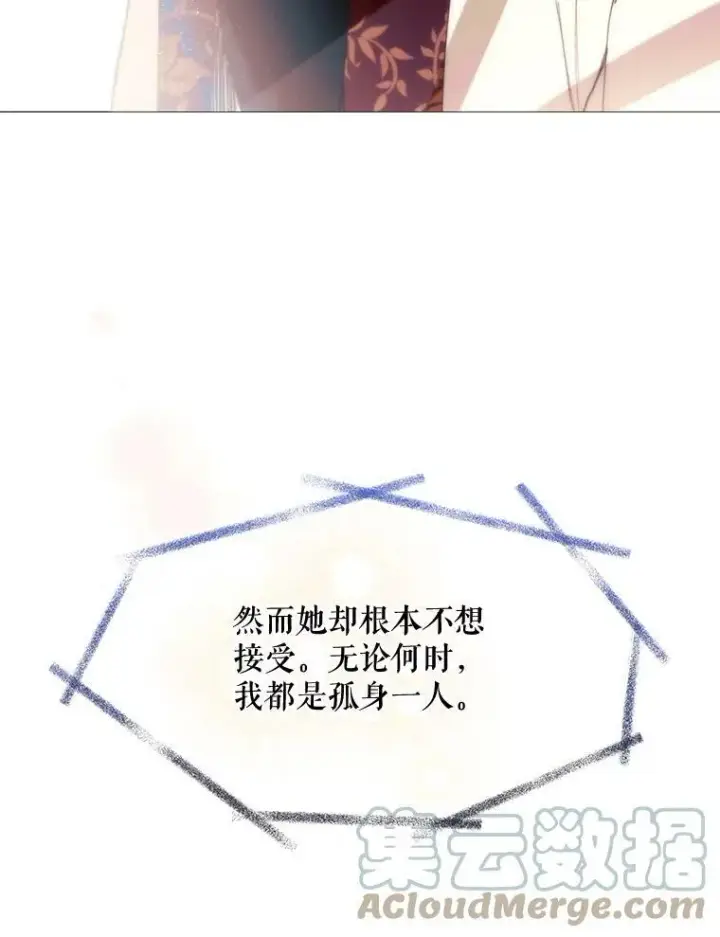 漫画《那个恶女需要他》64.宴会开始第46张图