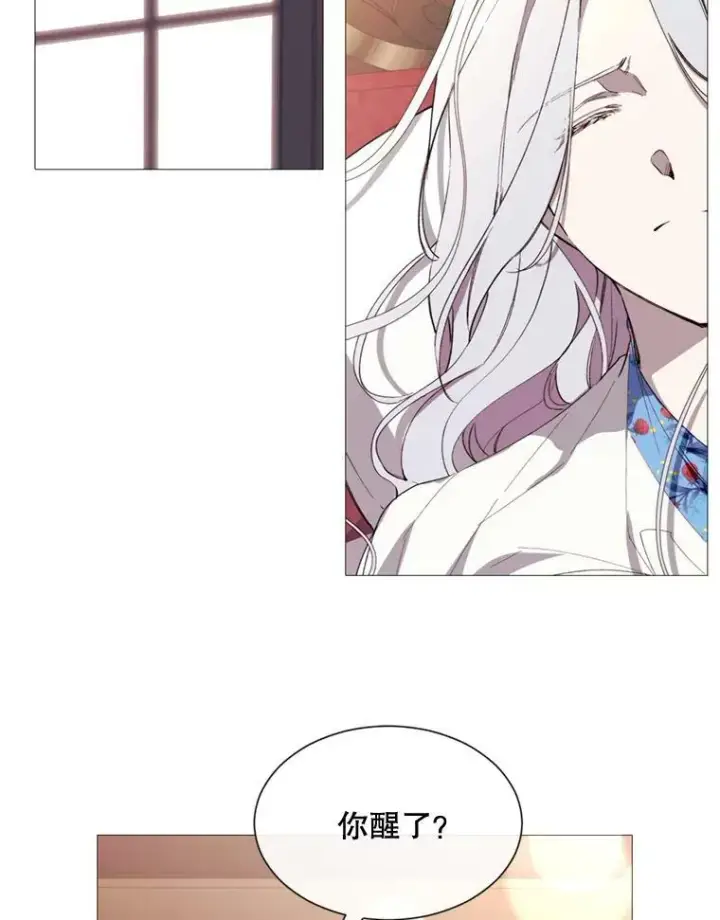 漫画《那个恶女需要他》64.宴会开始第50张图