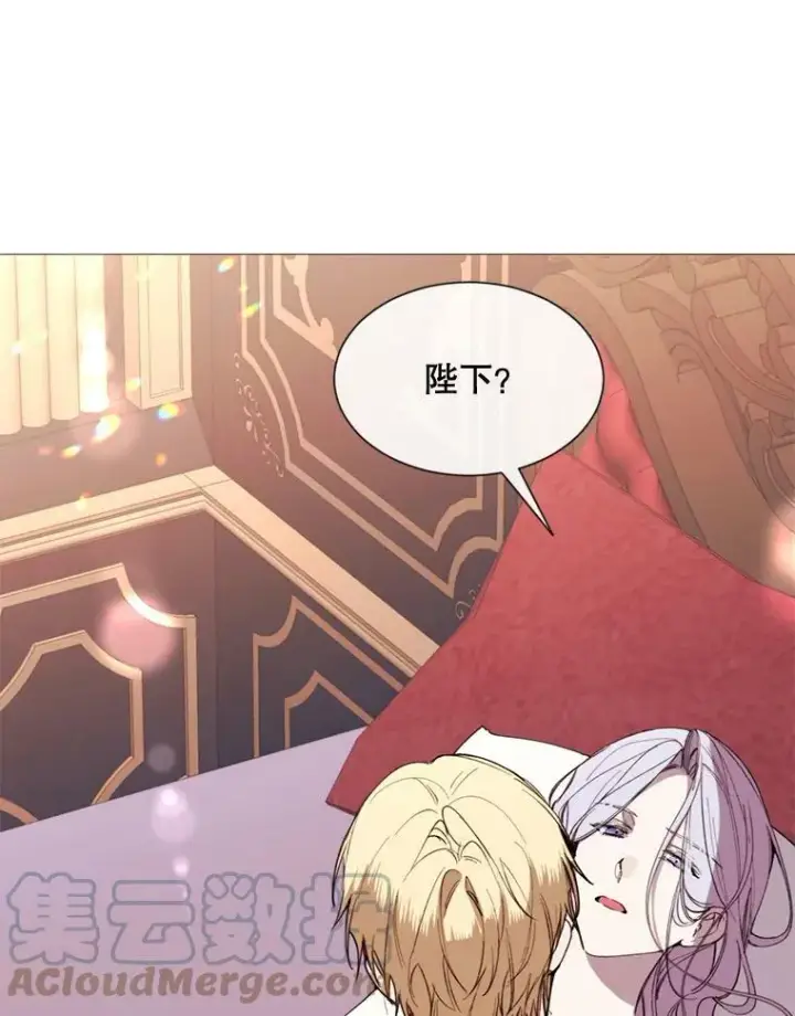 漫画《那个恶女需要他》64.宴会开始第52张图