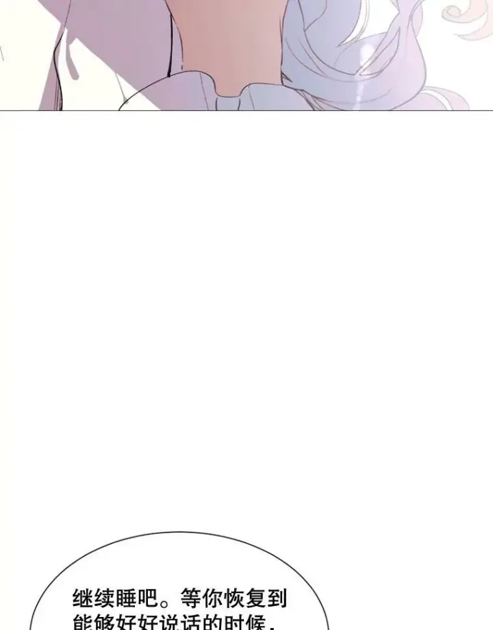漫画《那个恶女需要他》64.宴会开始第57张图