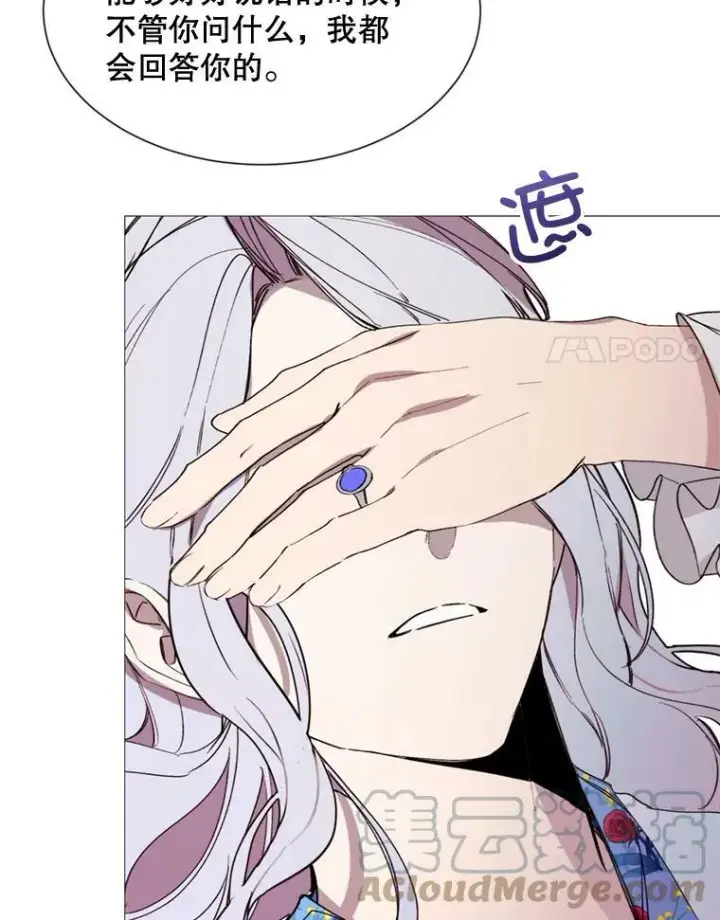 漫画《那个恶女需要他》64.宴会开始第58张图