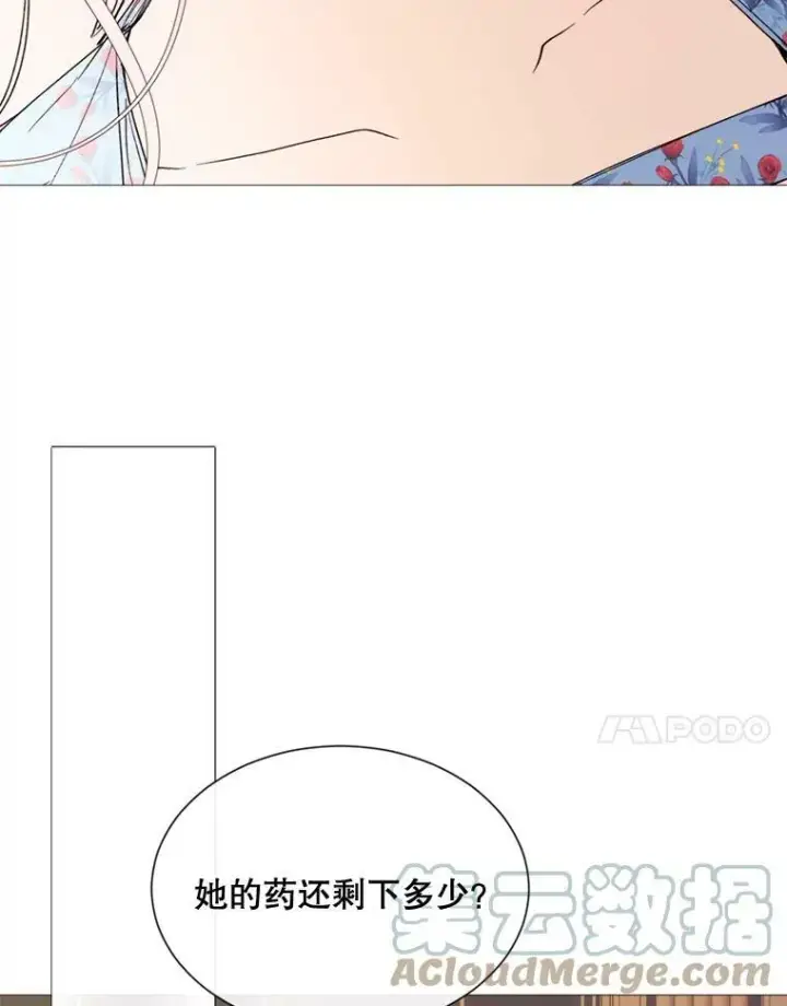 漫画《那个恶女需要他》64.宴会开始第61张图