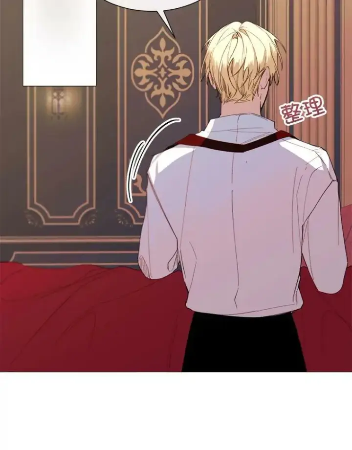 漫画《那个恶女需要他》64.宴会开始第62张图