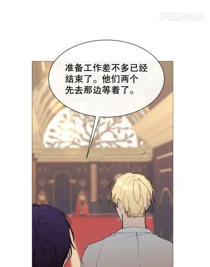漫画《那个恶女需要他》64.宴会开始第65张图