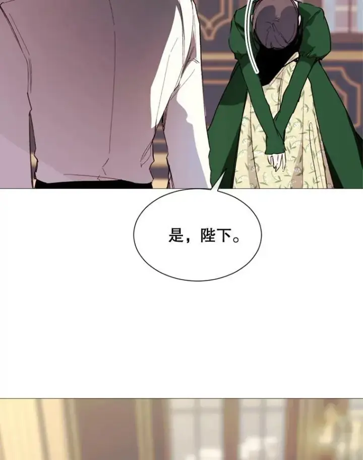 漫画《那个恶女需要他》64.宴会开始第69张图