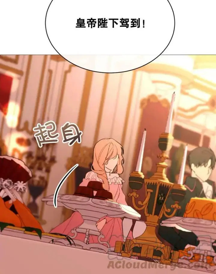 漫画《那个恶女需要他》64.宴会开始第76张图