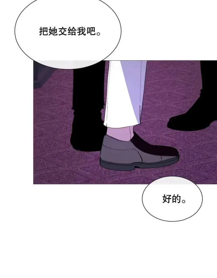 漫画《那个恶女需要他》64.宴会开始第8张图