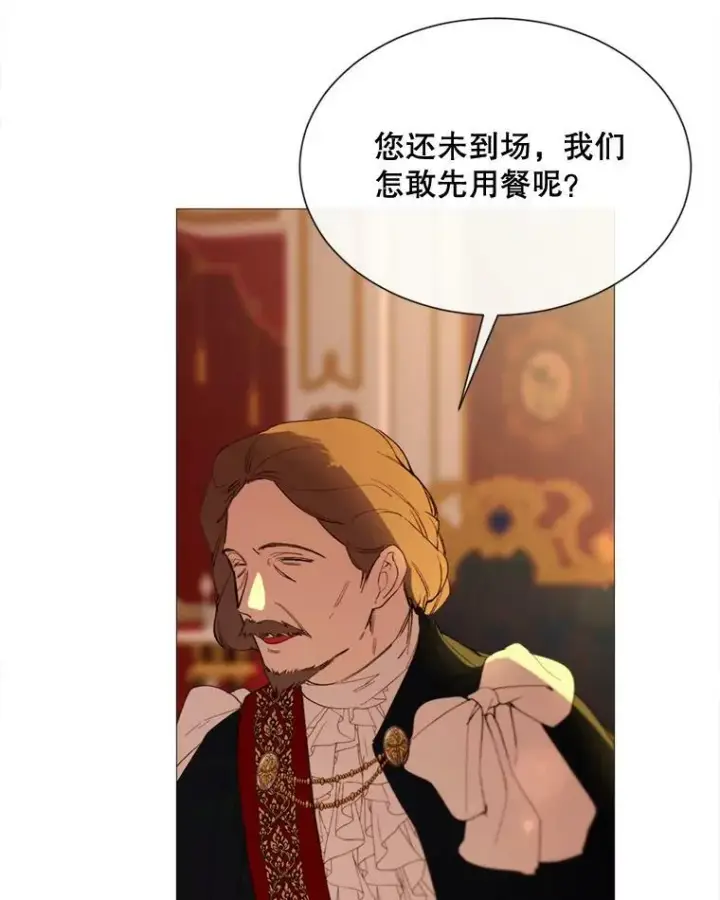 漫画《那个恶女需要他》64.宴会开始第84张图