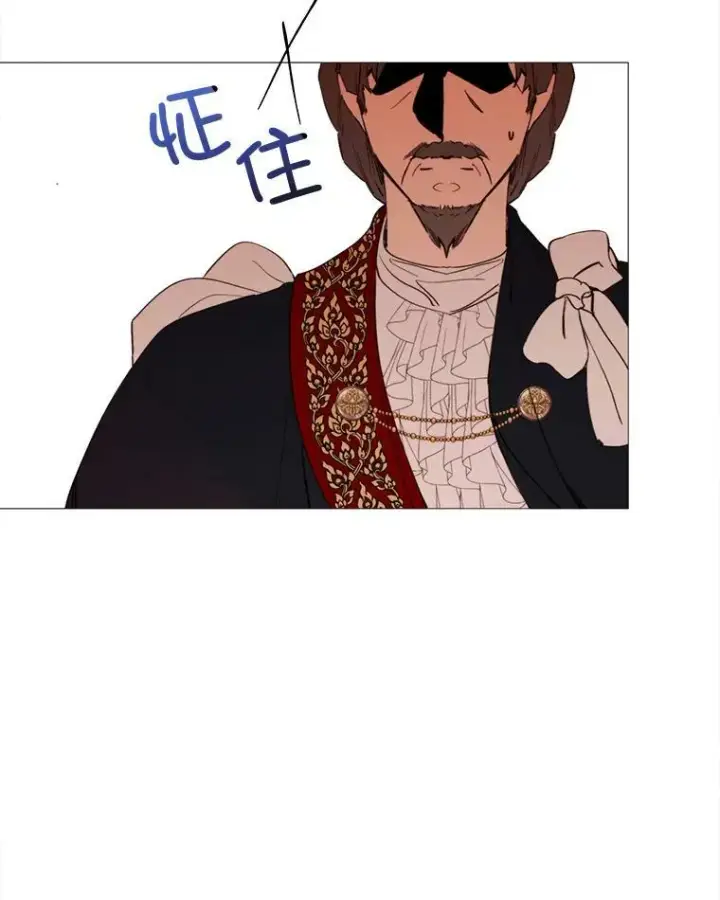 漫画《那个恶女需要他》64.宴会开始第87张图