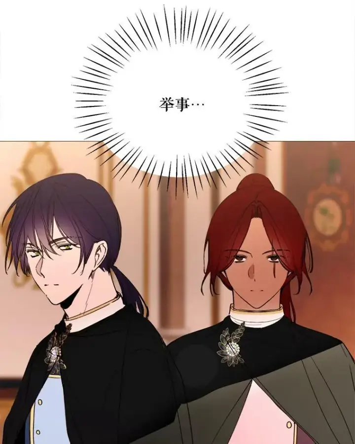 漫画《那个恶女需要他》64.宴会开始第90张图