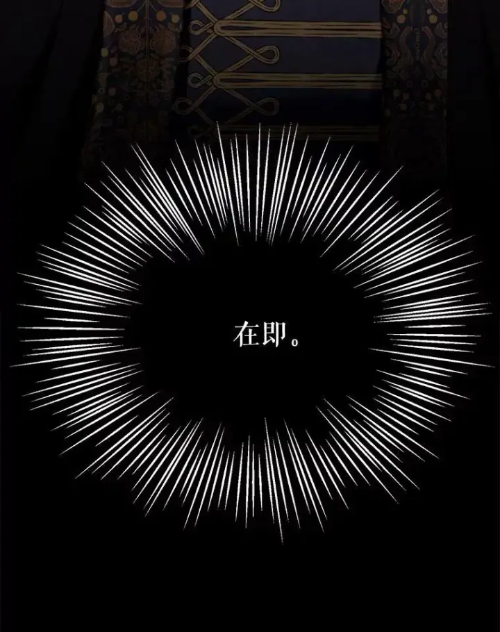 漫画《那个恶女需要他》64.宴会开始第93张图
