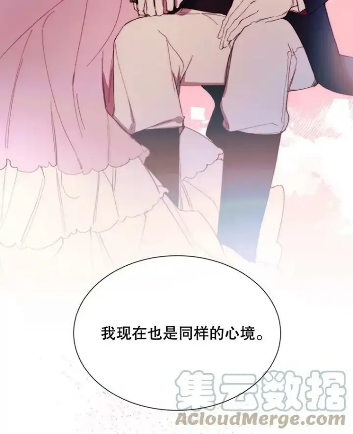 漫画《那个恶女需要他》65.毒酒第10张图