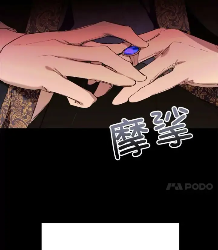 漫画《那个恶女需要他》65.毒酒第15张图