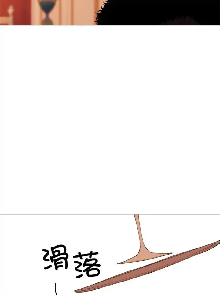 漫画《那个恶女需要他》65.毒酒第23张图