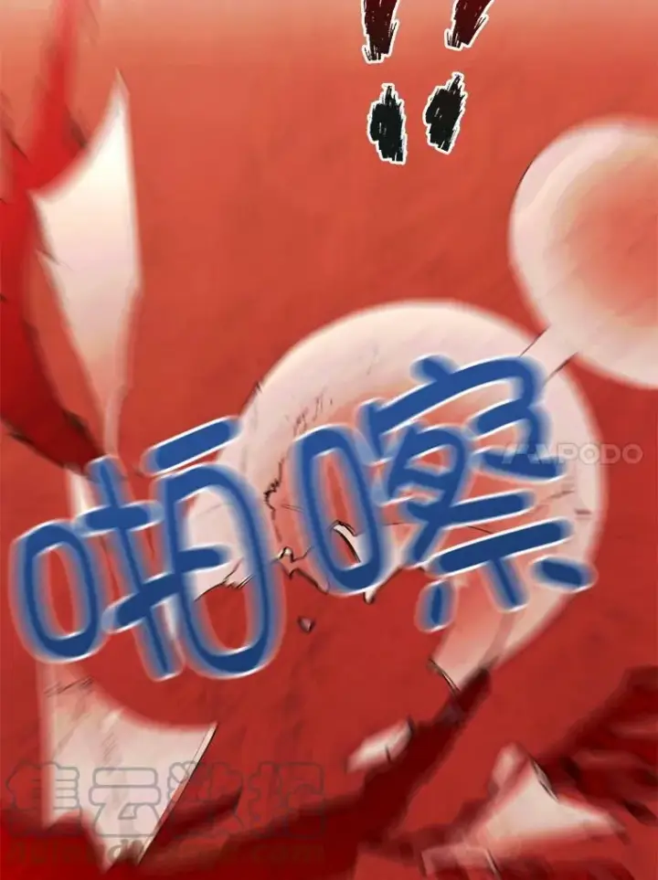漫画《那个恶女需要他》65.毒酒第25张图
