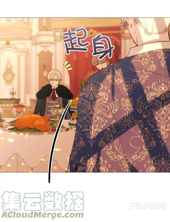 漫画《那个恶女需要他》65.毒酒第31张图