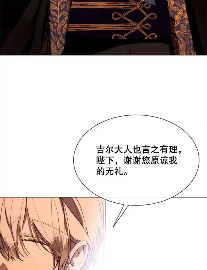 漫画《那个恶女需要他》65.毒酒第42张图