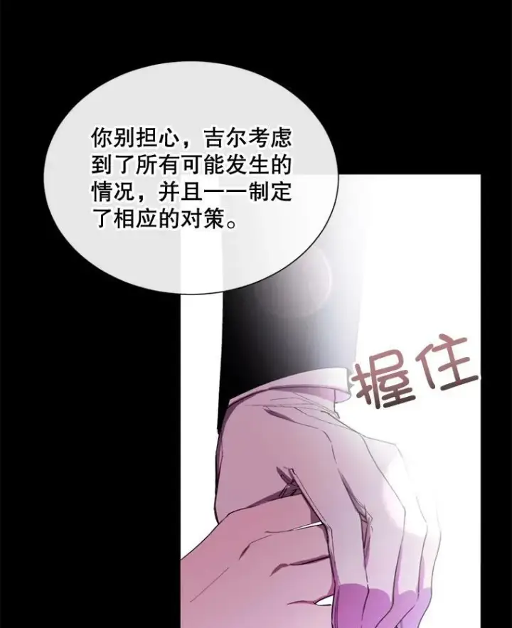 漫画《那个恶女需要他》65.毒酒第5张图