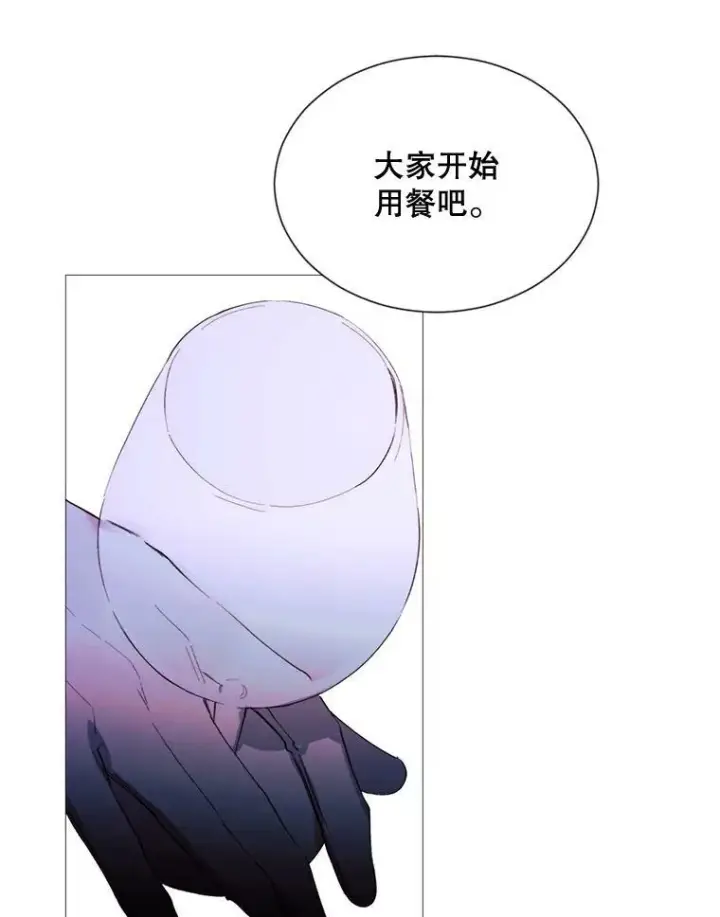 漫画《那个恶女需要他》65.毒酒第50张图