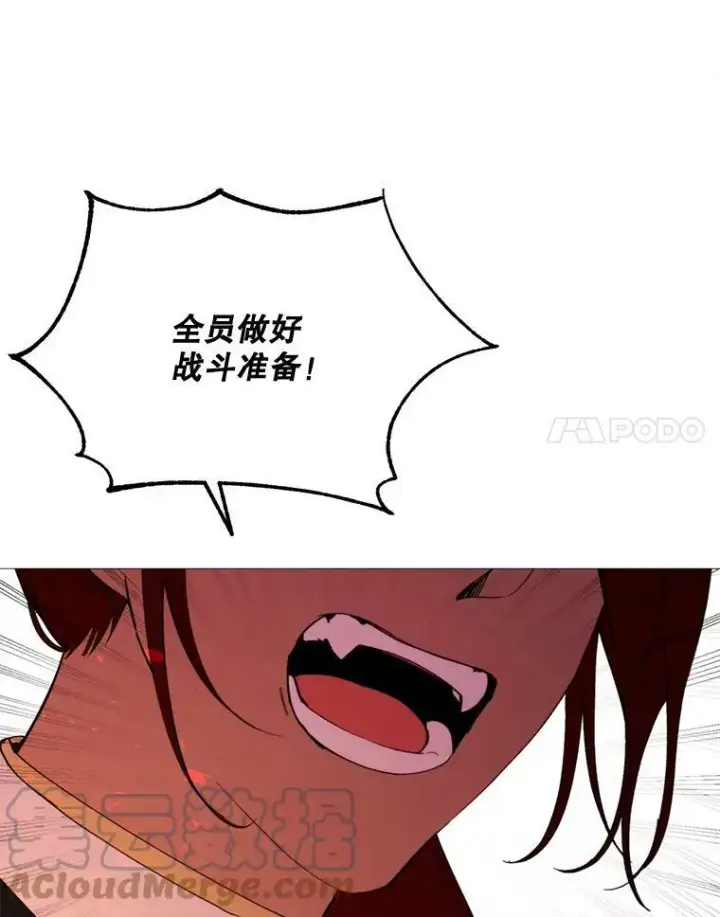 漫画《那个恶女需要他》65.毒酒第58张图
